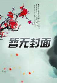 我有一个仙女棒变大变小变漂亮