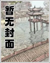 臣服1by墨青城