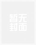 星际生崽小说